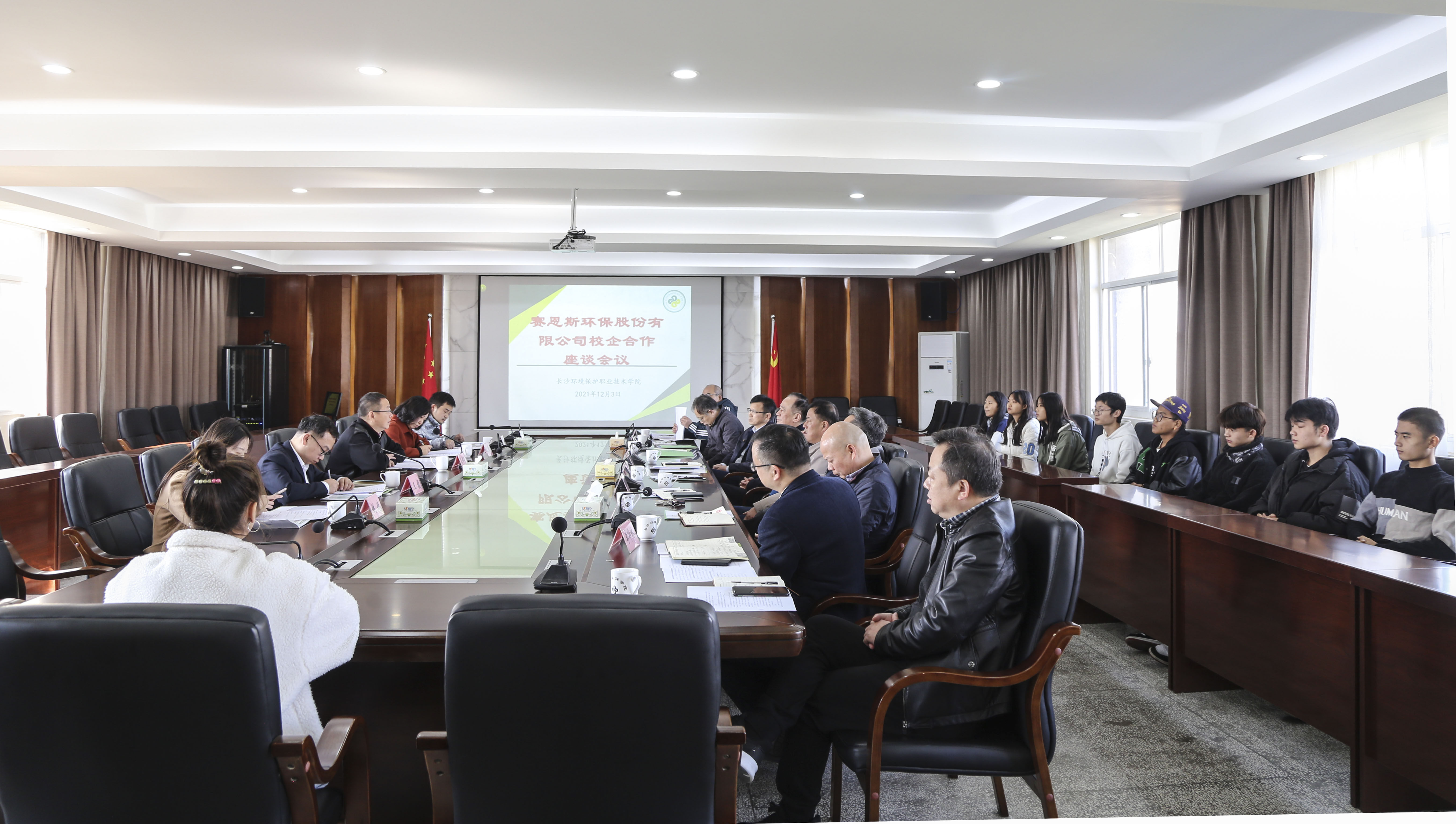 05：赛恩斯环保与长沙环保学院校企合作座谈会.JPG